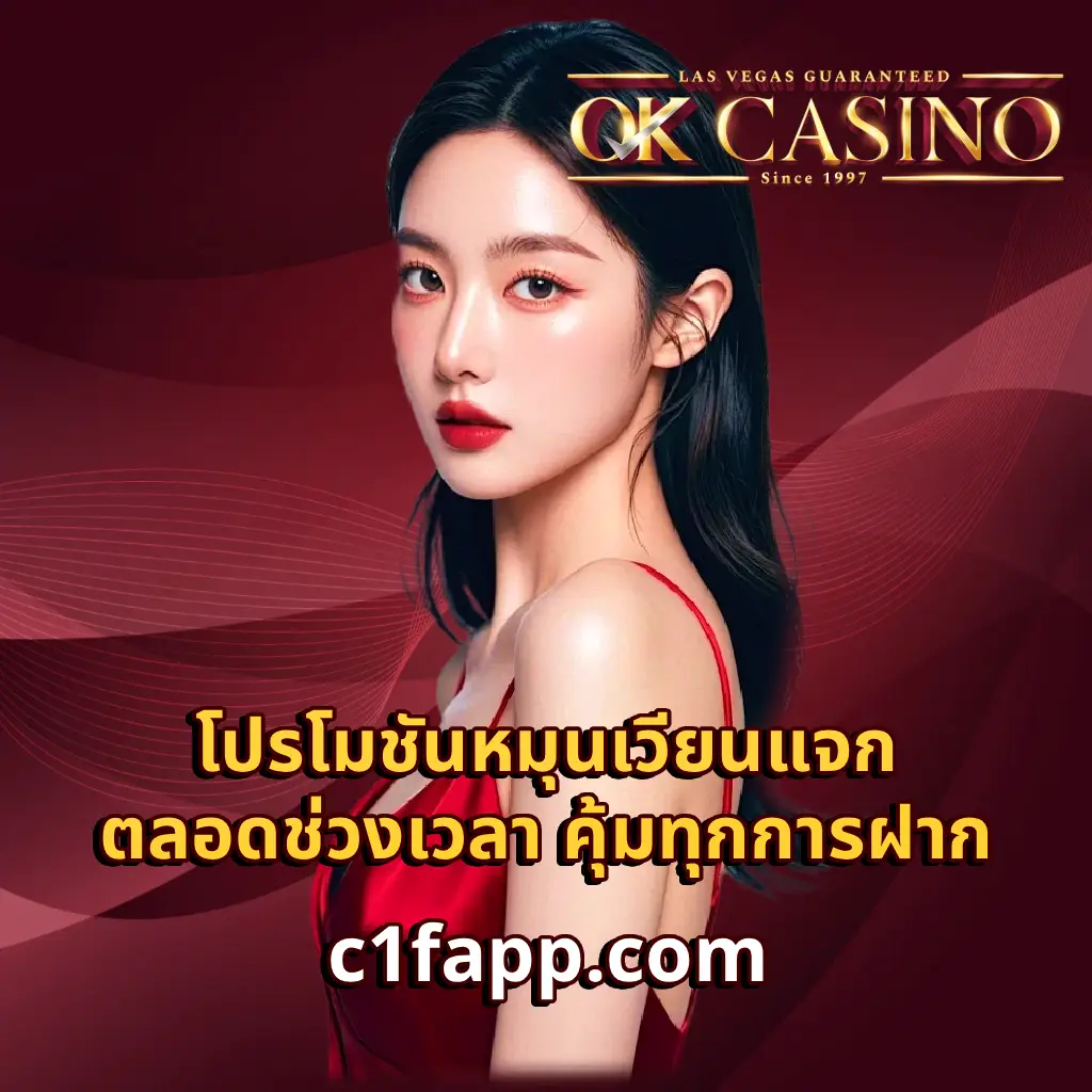 โปรโมชั่น